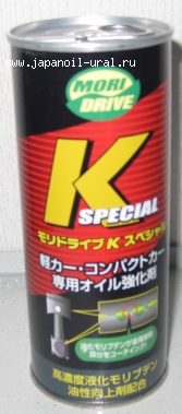 MORI DRIVE K Special