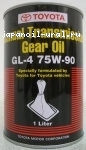 TOYOTA MT GEAR OIL 75W90 GL-4 1L