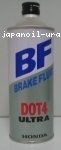 HONDA Brake Fluid DOT-4 0,5L