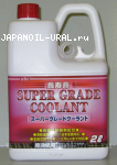 антифриз KYK Super Grade Coolant pink 2L